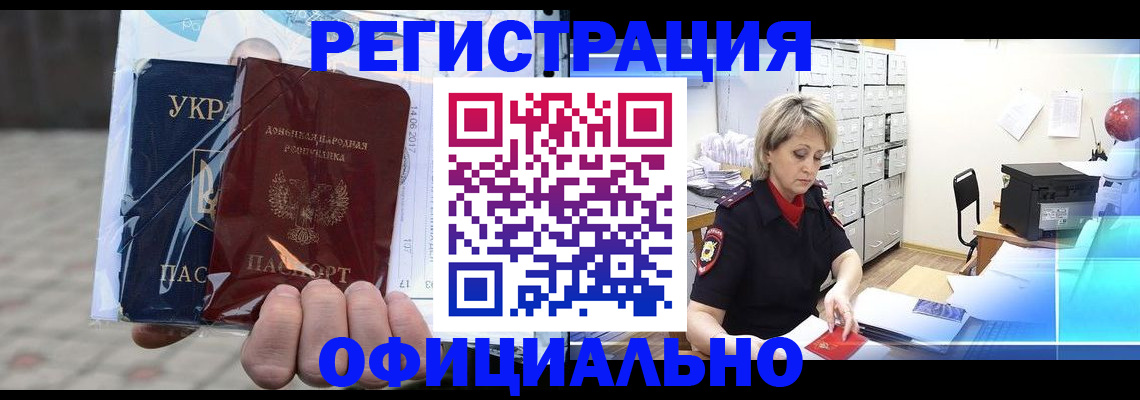 где прописаться в Солнечногорске