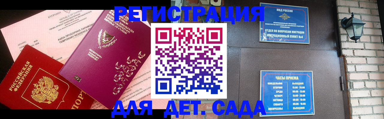 купить прописку в Солнечногорске