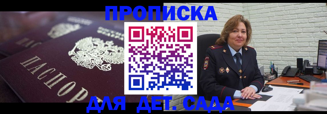 найти адрес прописки в Солнечногорске